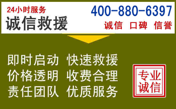 攸县汽车救援电话