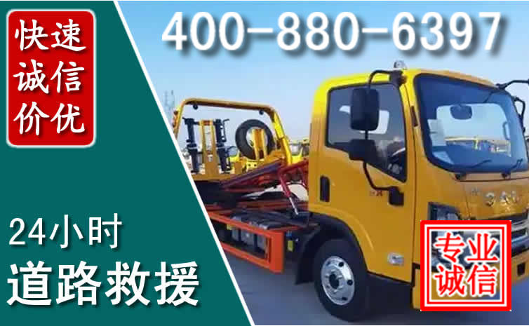 攸县道路救援电话