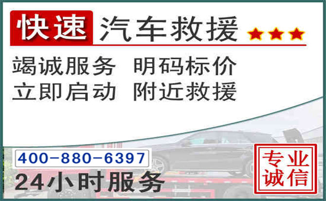 攸县长春拖车电话 攸县长春拖车电话