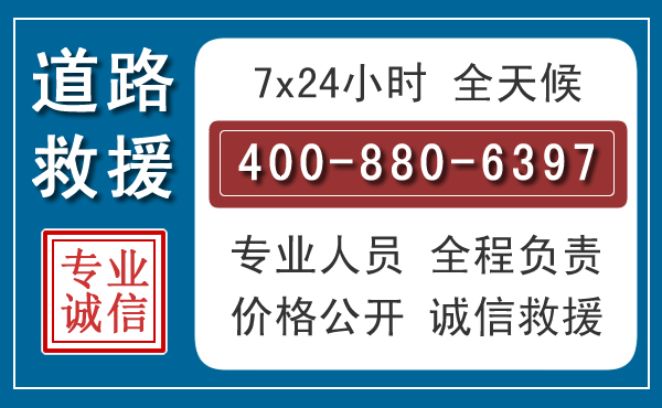 攸县长春拖车电话 攸县长春拖车电话