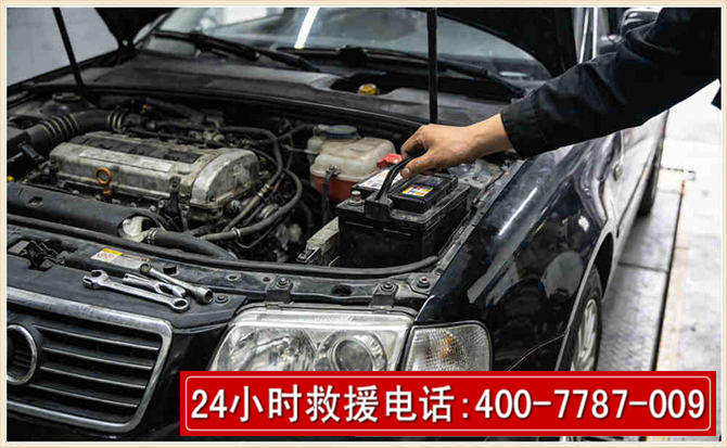 攸县汽车搭电 攸县汽车搭电