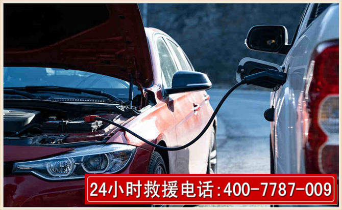 攸县汽车电瓶搭电救援电话 攸县汽车电瓶搭电救援电话
